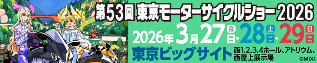 東京モーターサイクルショー2024